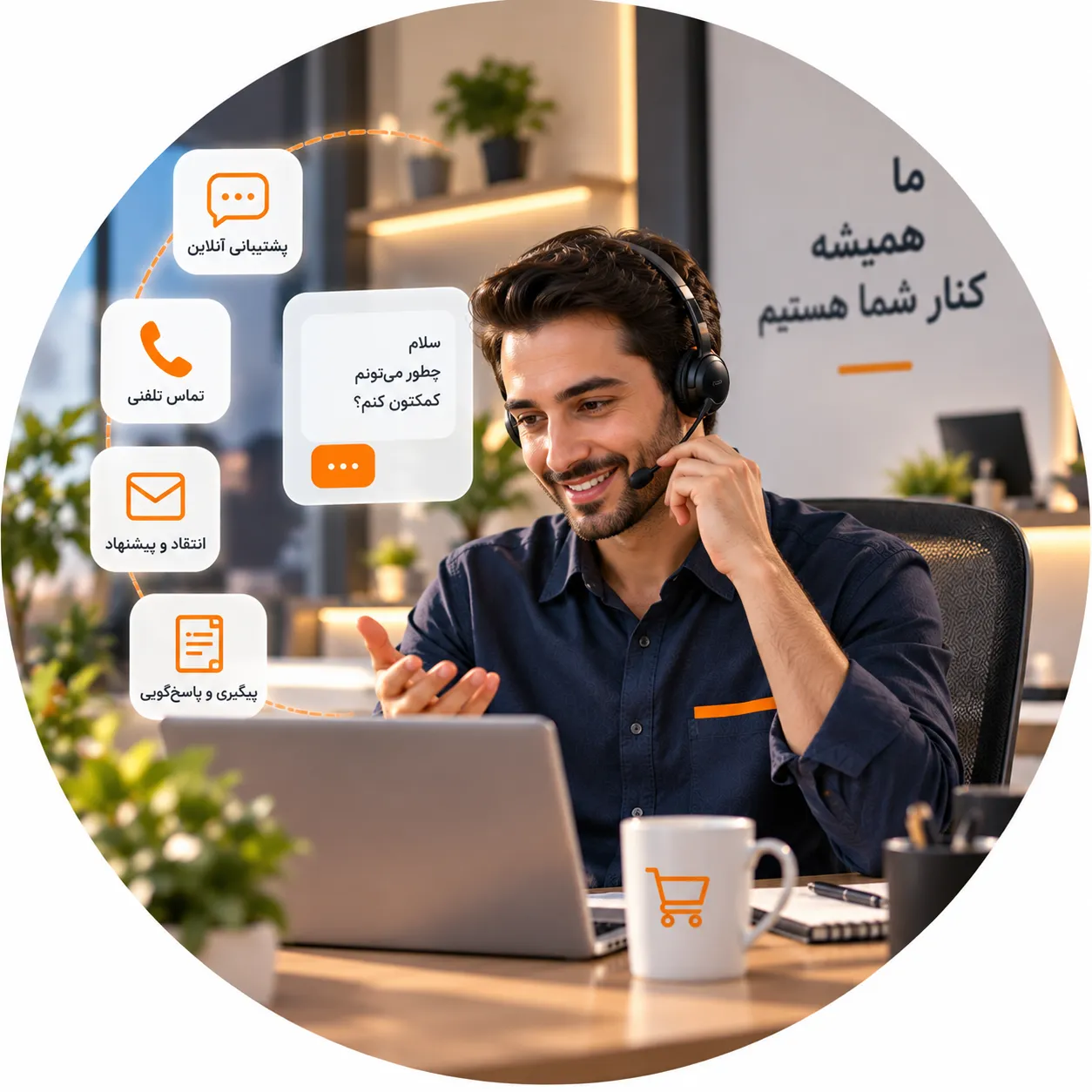 پشتیبانی